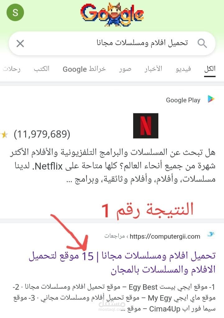 من مقالاتي | رقم 1 على محركات البحث