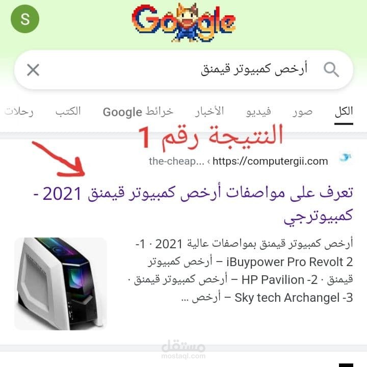 من مقالاتي | رقم 1 على محركات البحث