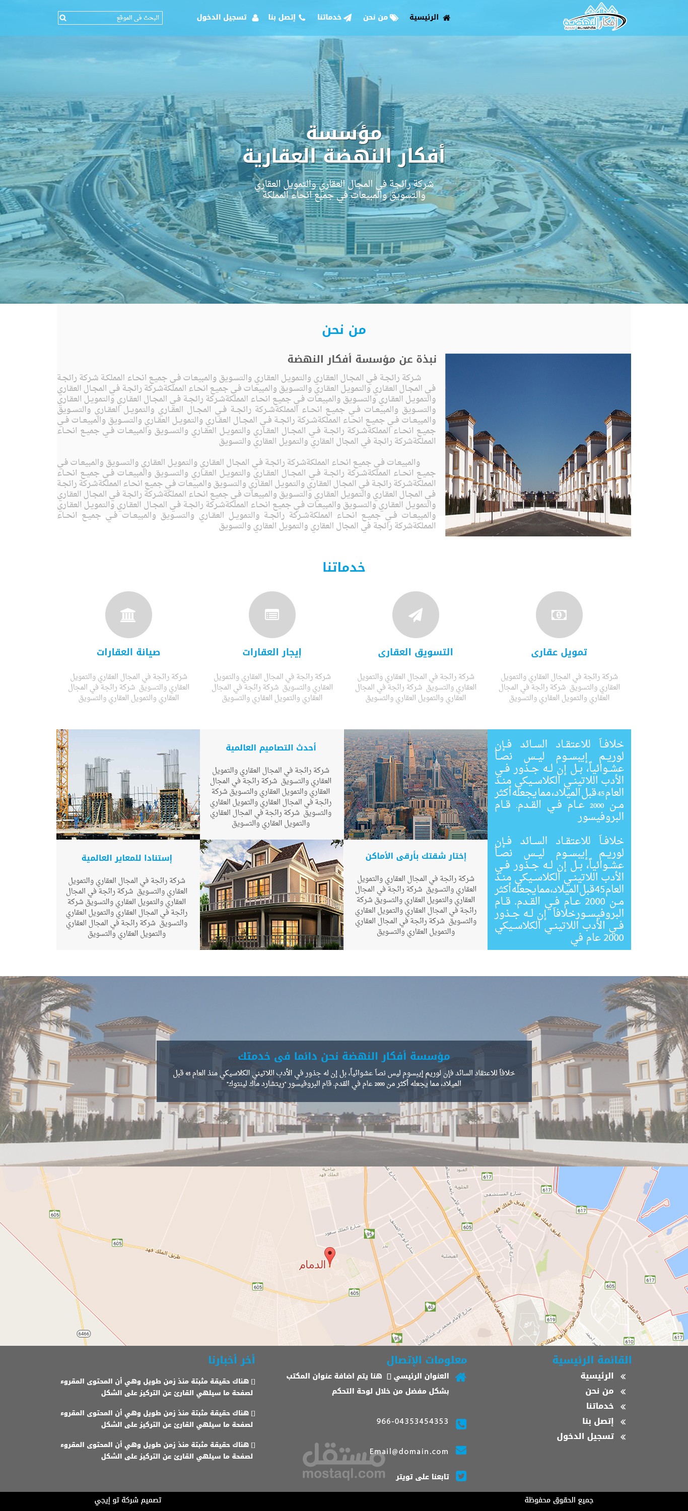 افكار العقارية