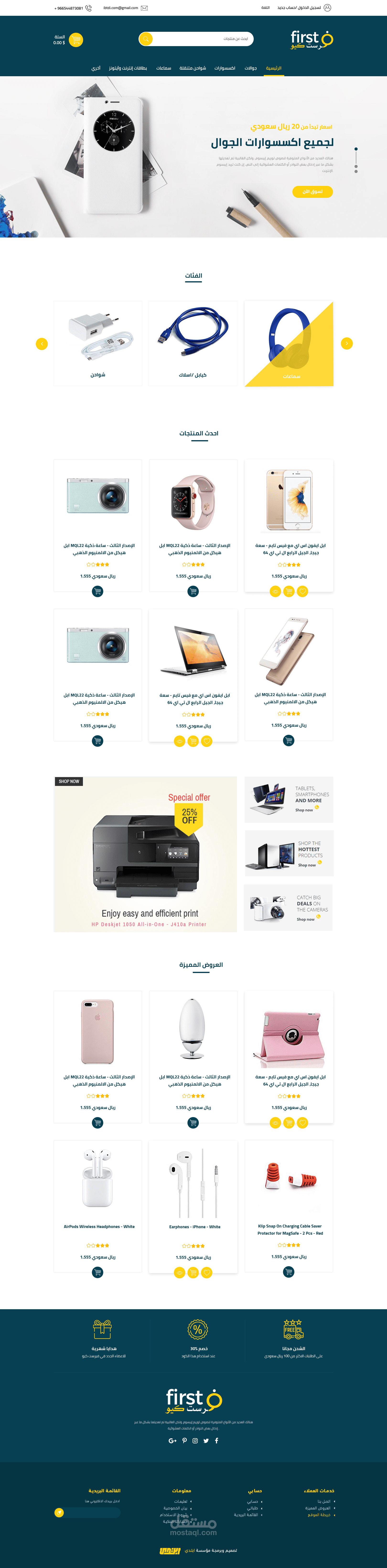 تصميم متجر الكتروني اوبن كارت احترافي