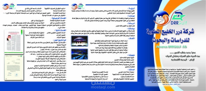 بورشور لشركة درر