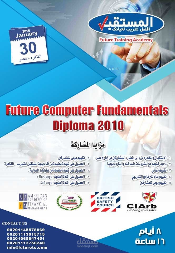 تصميم دعاية لدورة لمركز تدريب