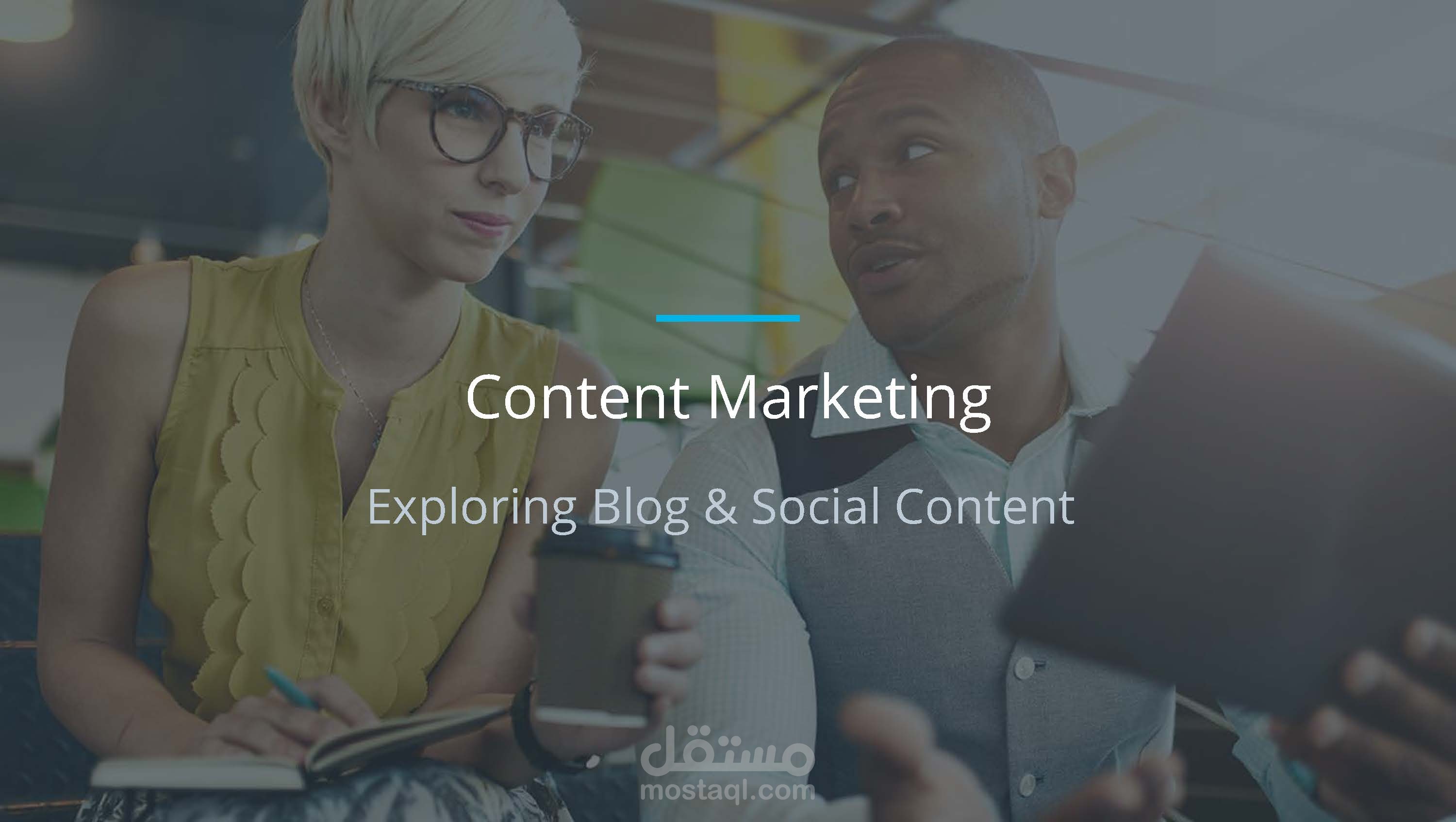 تسويق عبر المحتوي ووسائل التواصل الاجتماعي