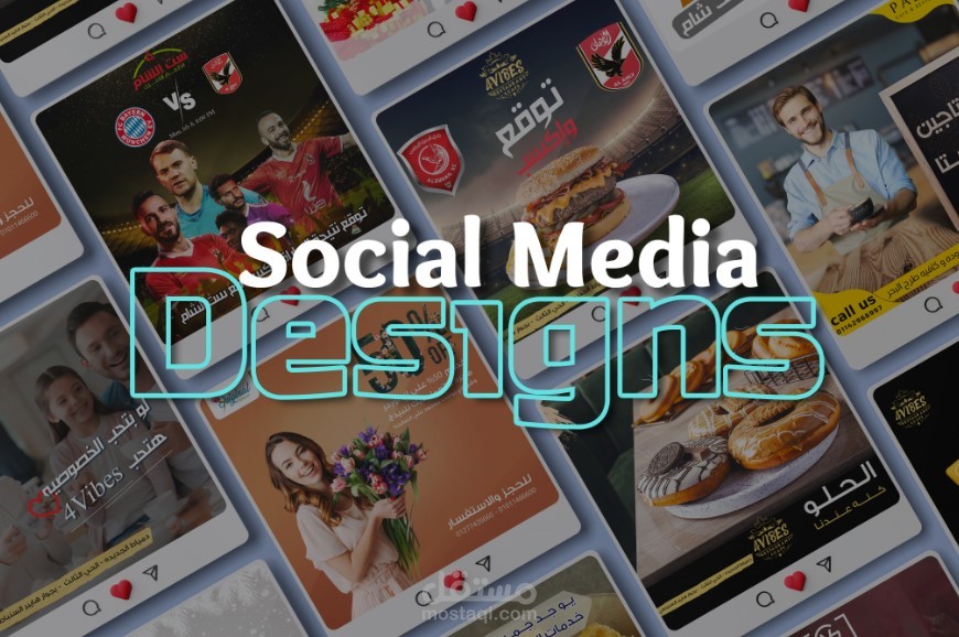 مجموعة تصميمات اعلانات فيسبوك وانستجرام
