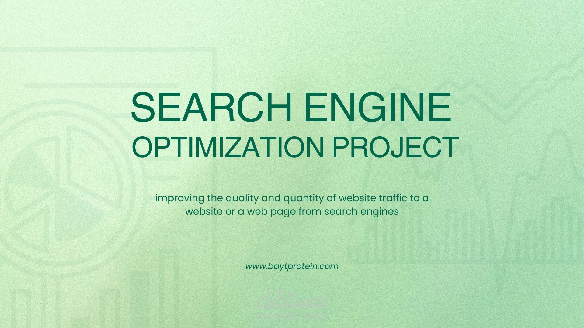 مشروع تحسين محركات البحث