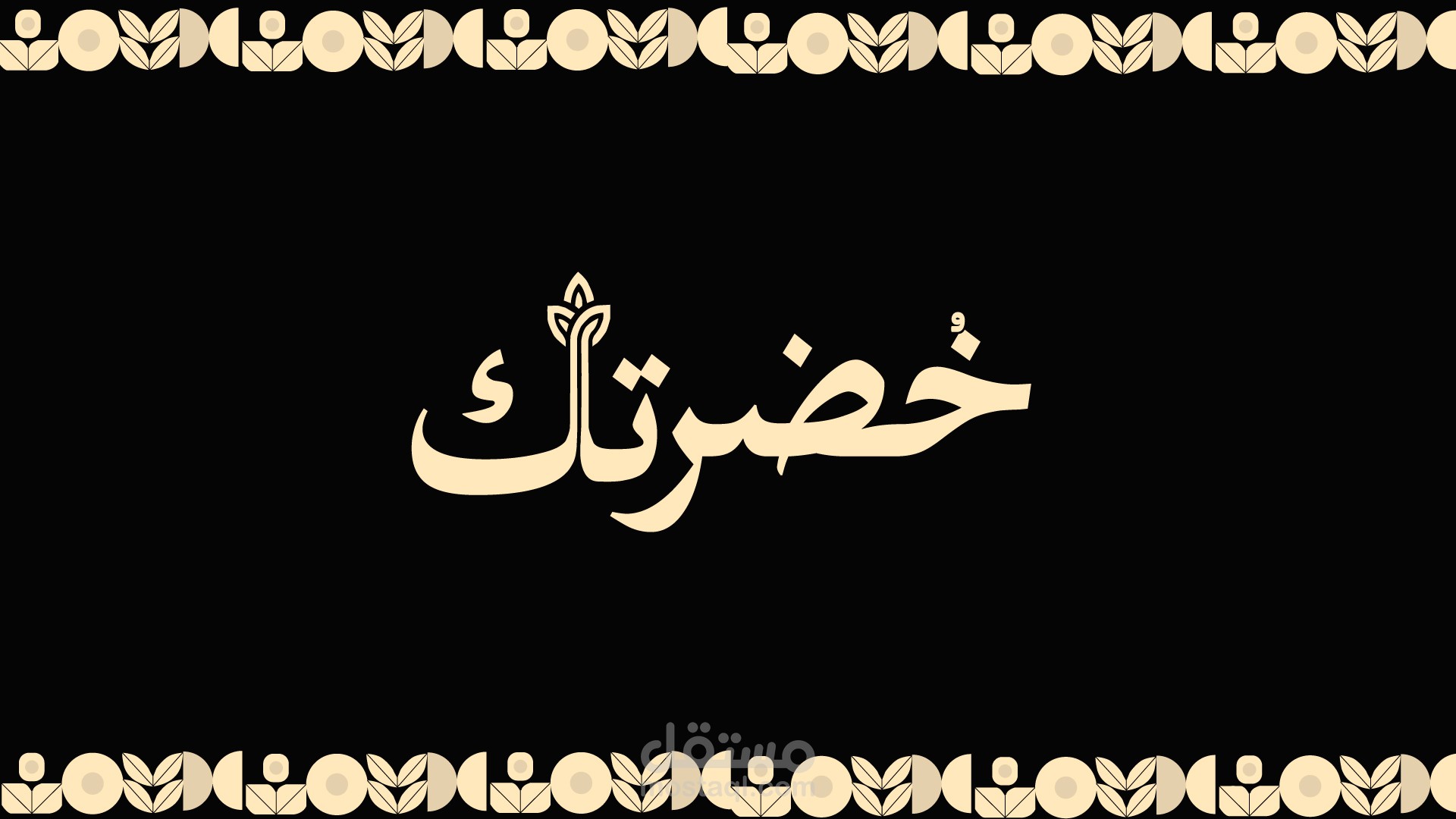 Khudratak خُضرتك