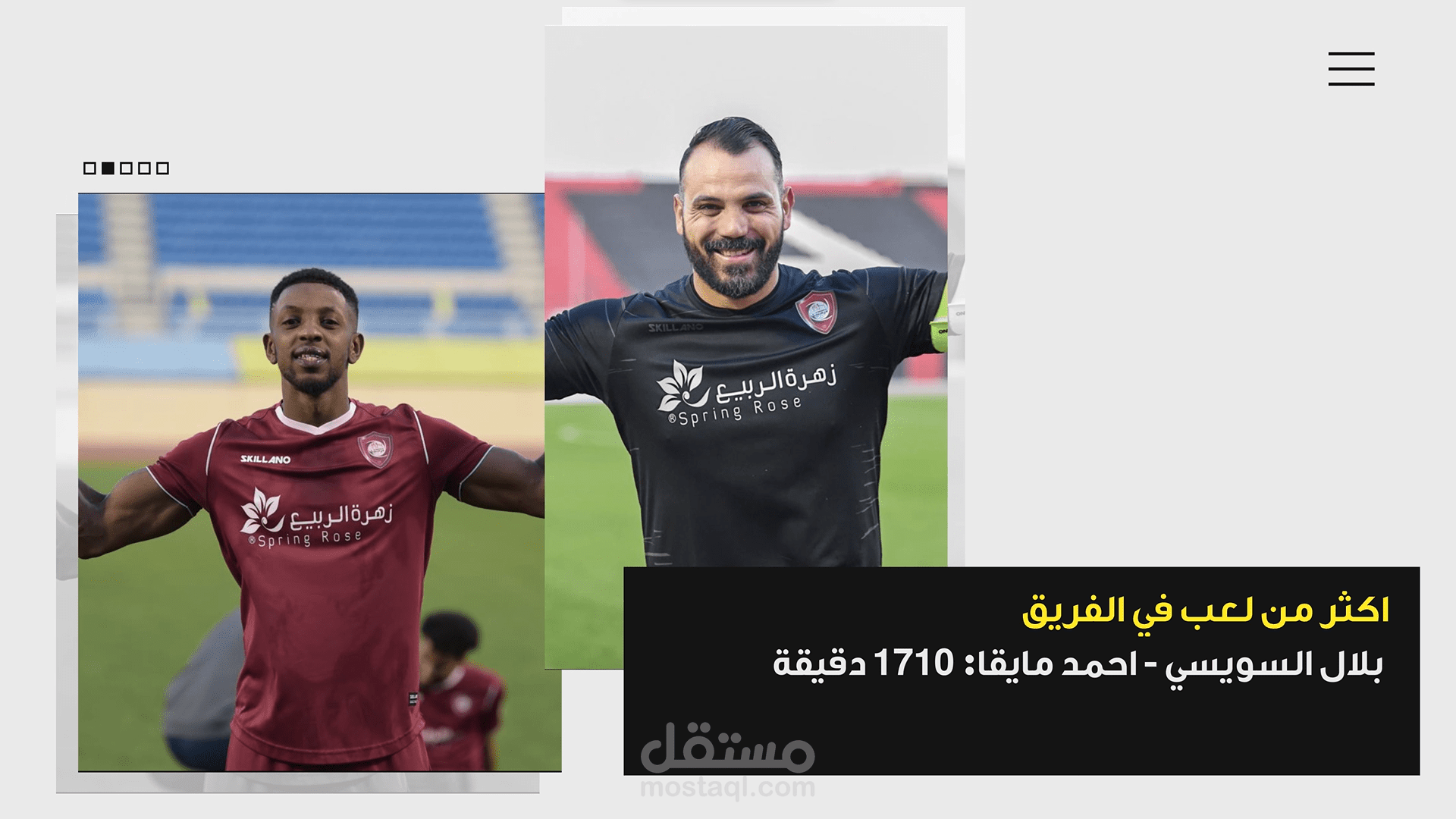 مقطع احصائيات لنادي الدرعية السعودي