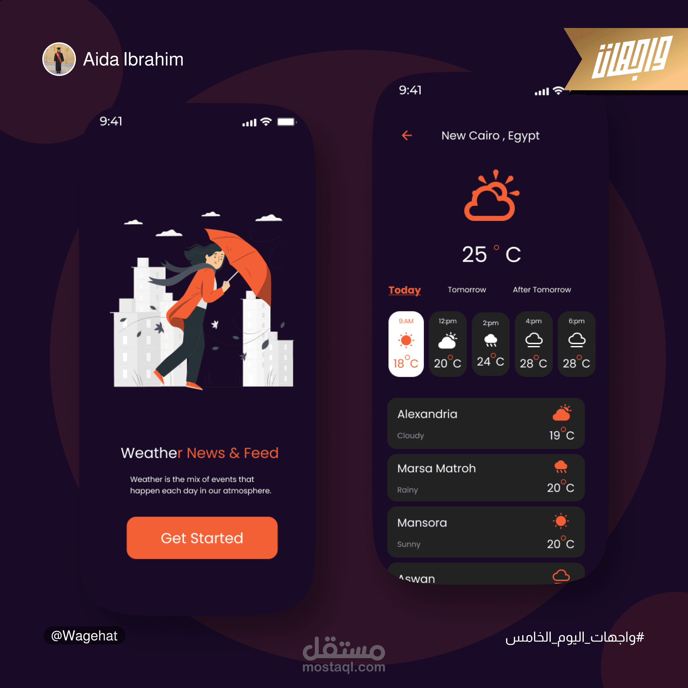 تطبيق طقس