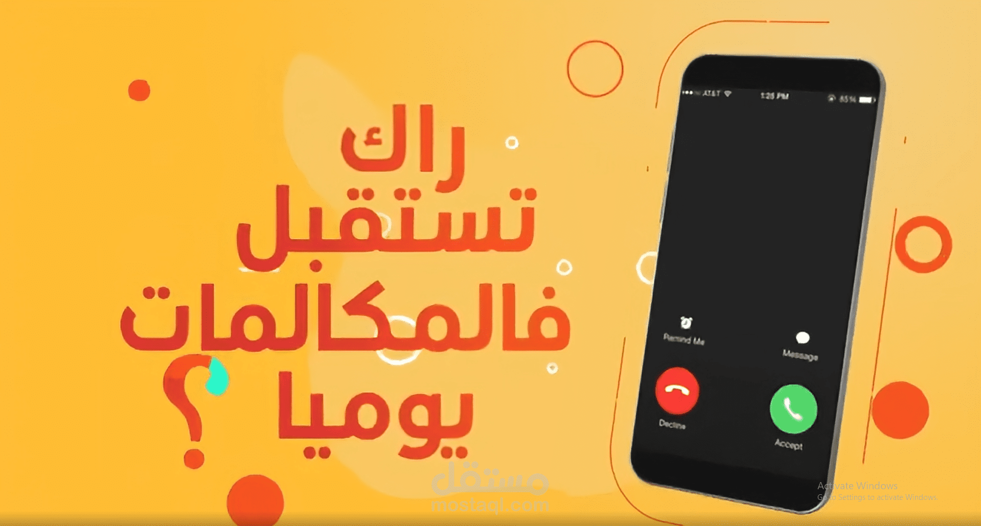 فيديو موشن جرافيك لتطبيق slide win