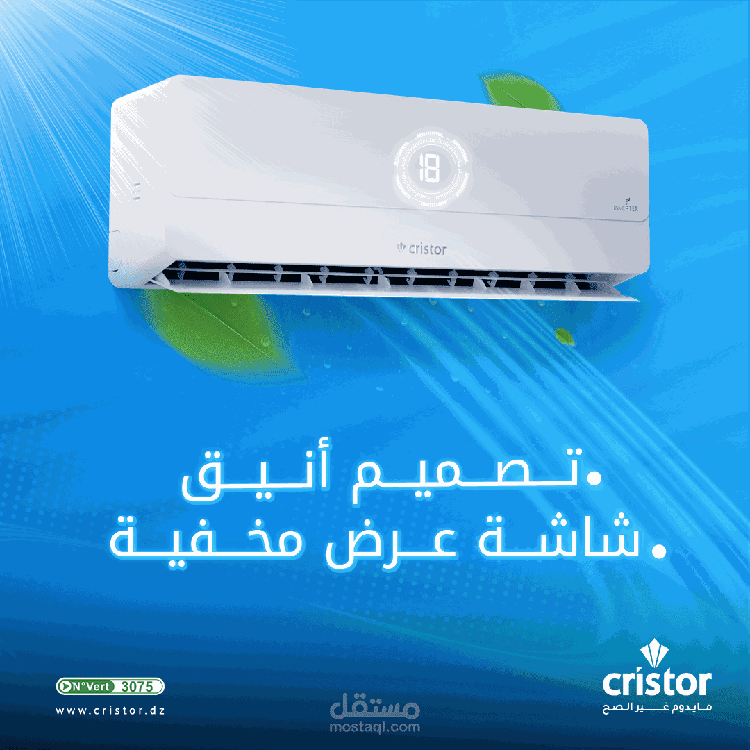 Animation 3D AC cristor