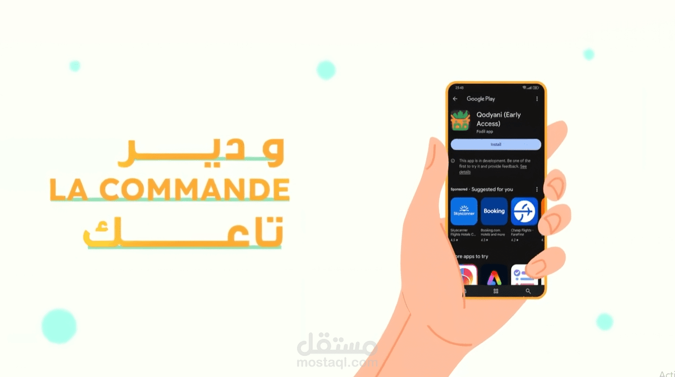 Motion graphic Qudiani app