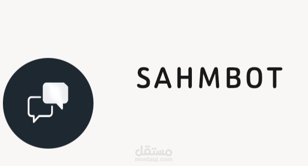 Sahmbot Chatbot