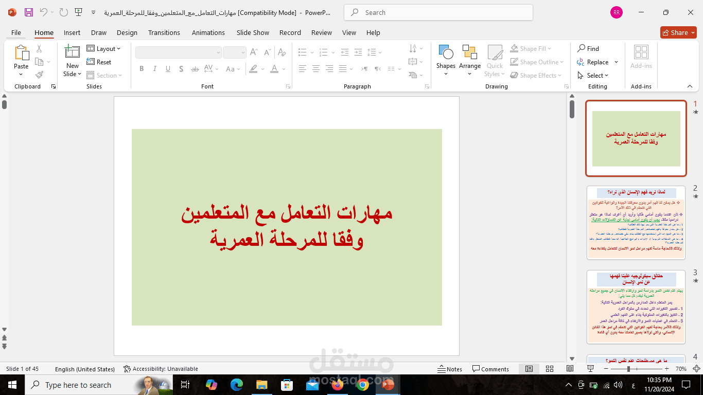 عمل تقراير ورد واكسل وتحويل الpdf الى ورد وعمل باوربوينت