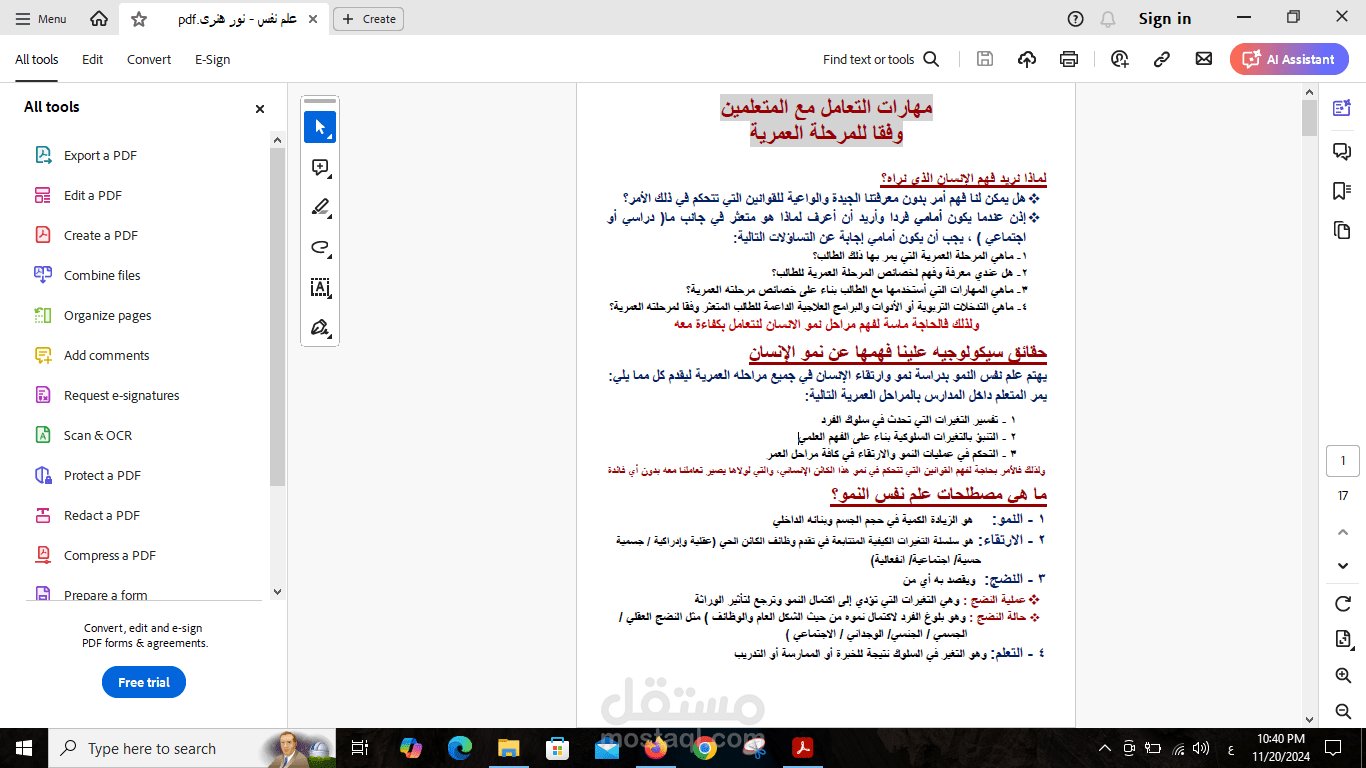 عمل تقراير ورد واكسل وتحويل الpdf الى ورد وعمل باوربوينت