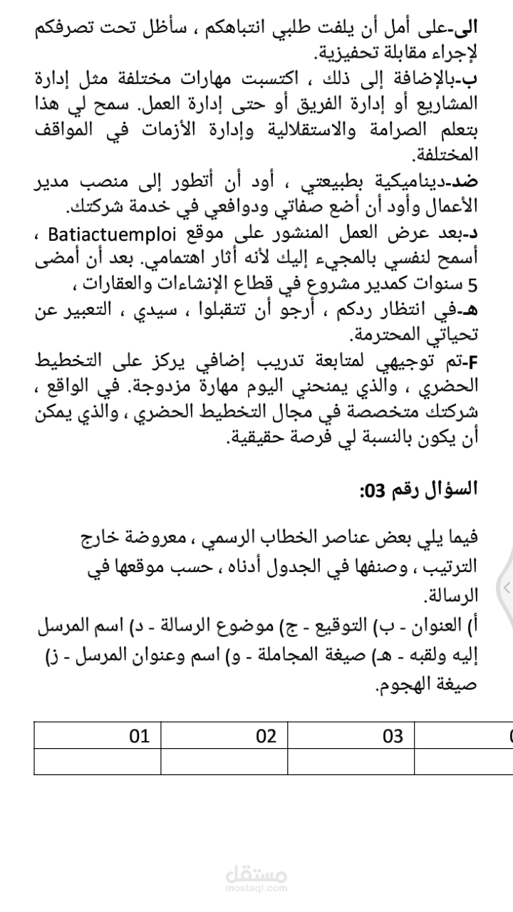 الترجمة من الفرنسية الى العربية