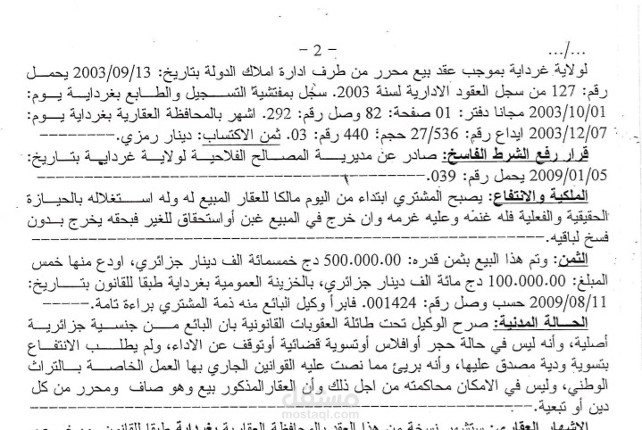 الترجمة الرسمية لكل الملفات بكل أنواعها
