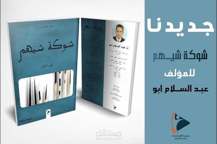 التأليف في مجال الأدب- جنس السيرة الذاتية