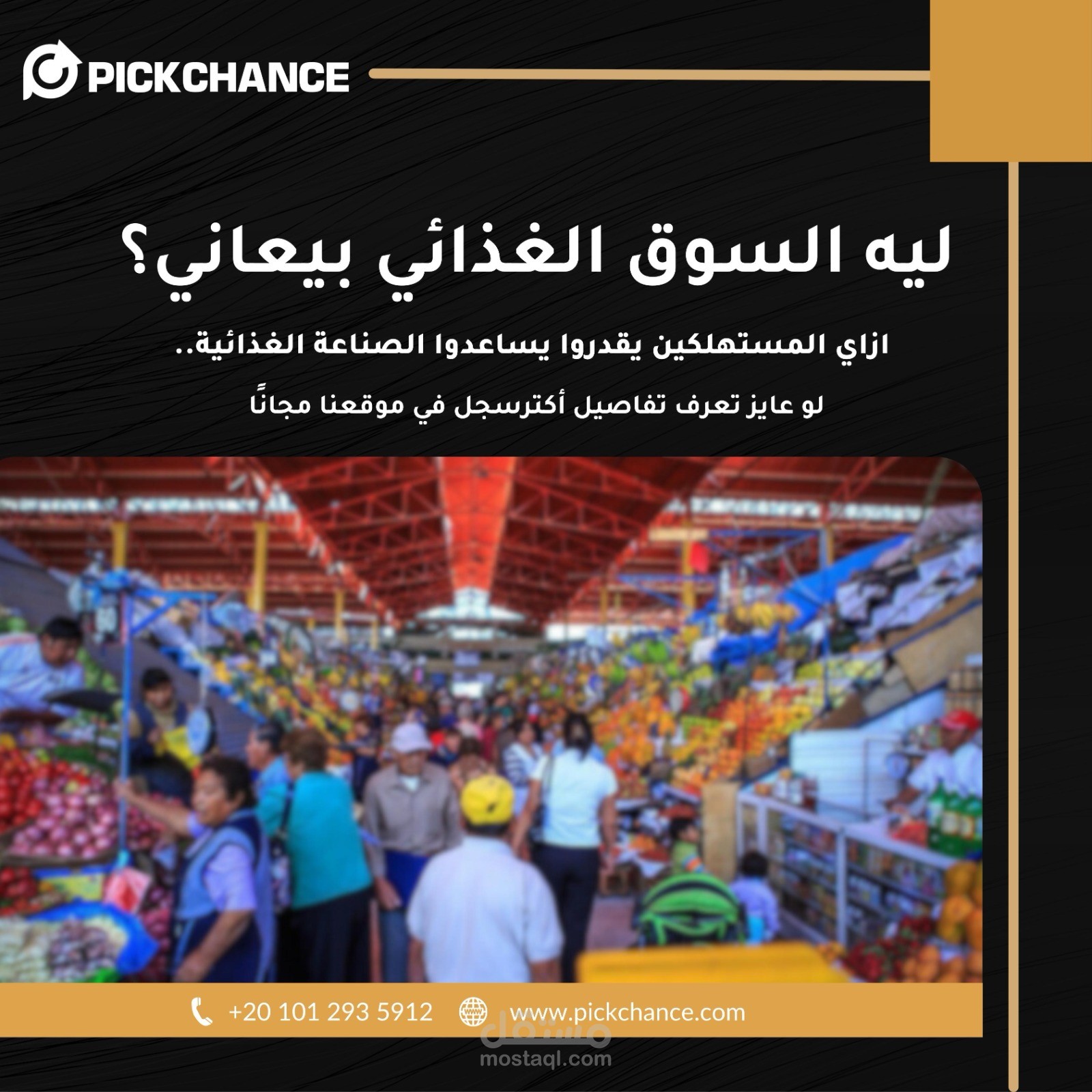 مدونة عن أزمات الصناعة الغذائية في العالم