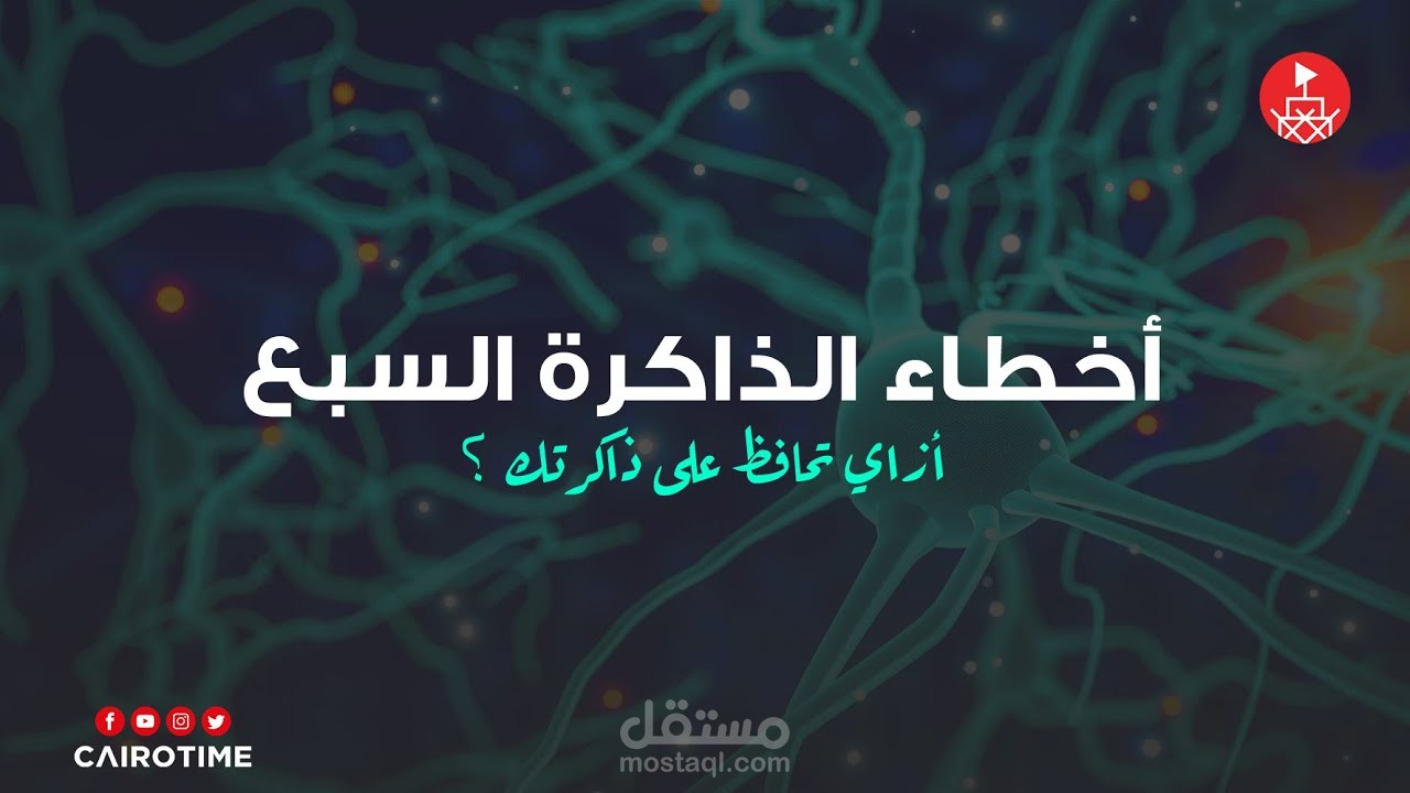 كتابة محتوى تاريخي علمي لكايرو تايم