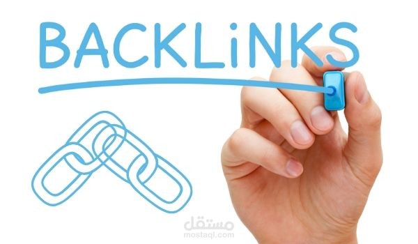 عمل باك لينك backlink للمدونات والمواقع والمتاجر لزيادة قوتها (page authority/domain authority) وتصدر نتائج البحث