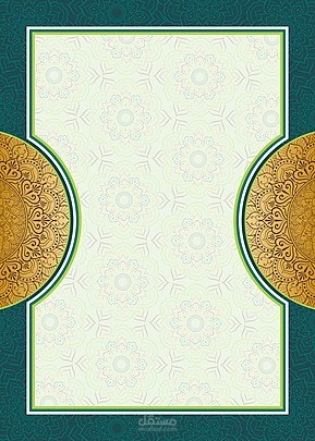 تصميم دعوة