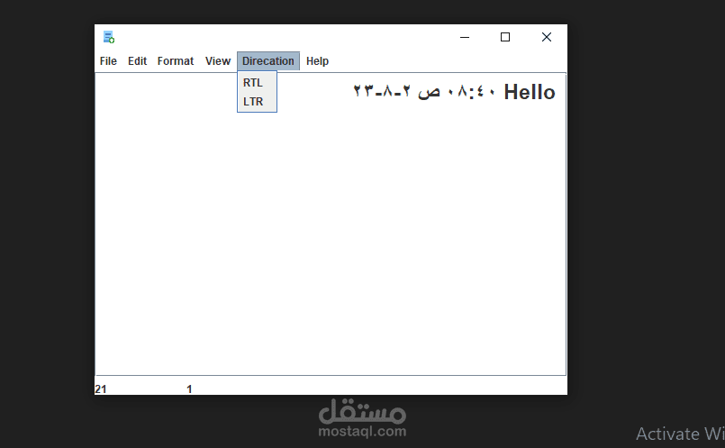 برنامج ملاحظات نصية بسيط.