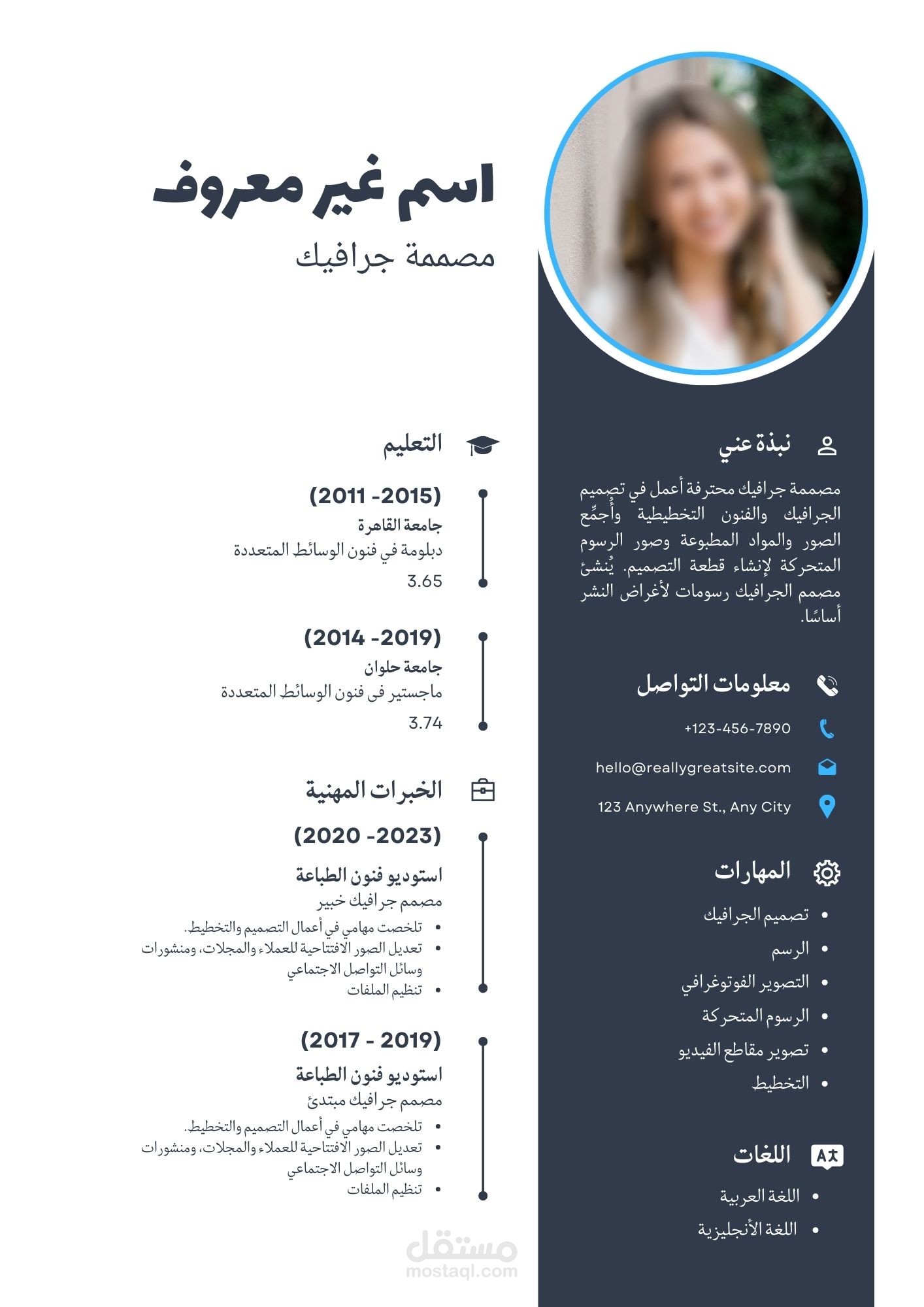 سيرة ذاتيه