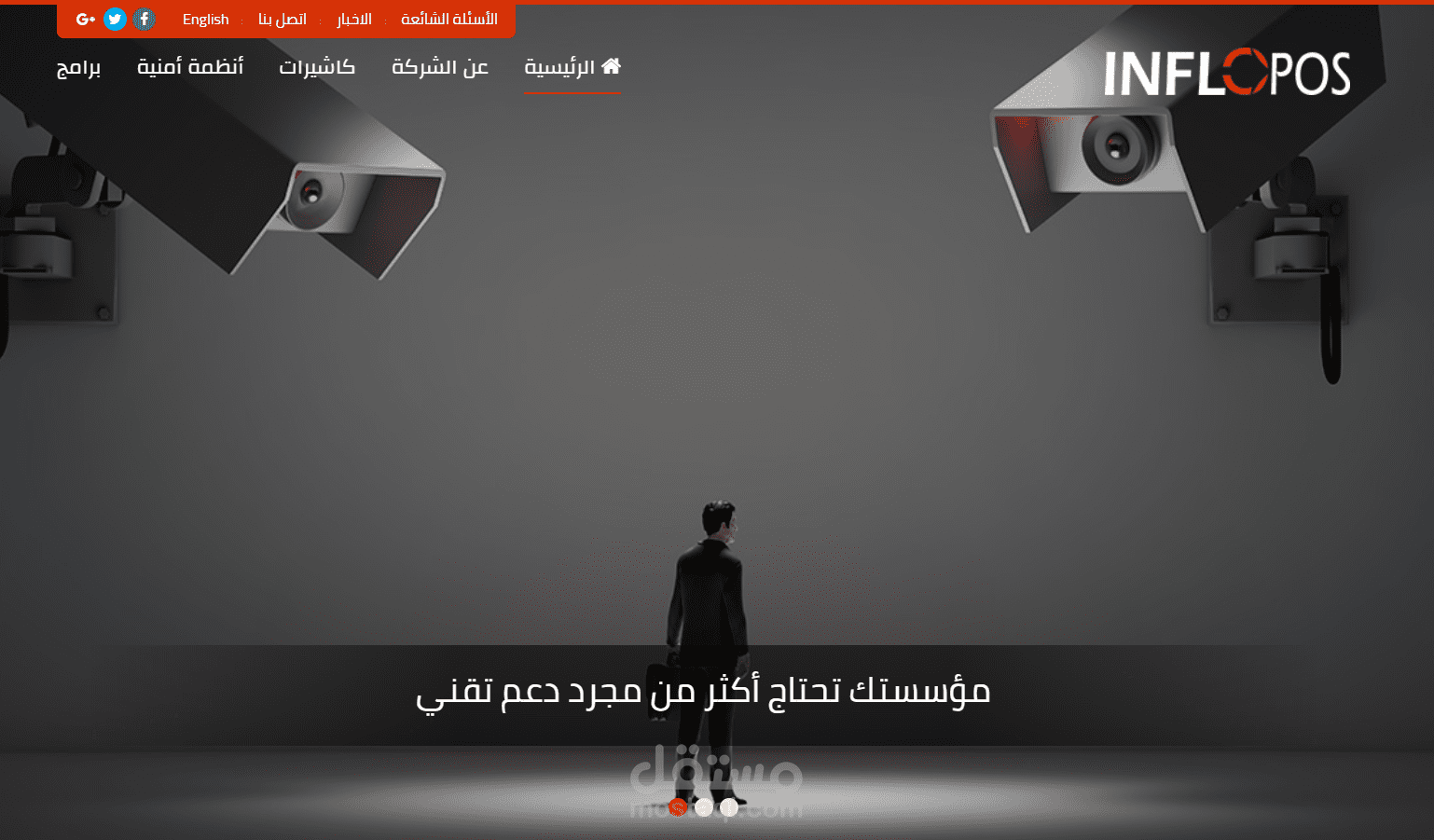 تصميم وبرمجة منصة (Inflo POS) للحلول التجارية المتكاملة