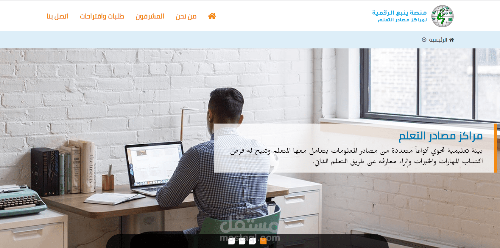 تصميم وبرمجة موقع ينبع التعليمى