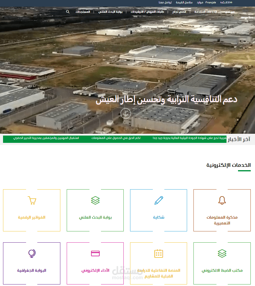 ترجمة واجهة موقع الكتروني
