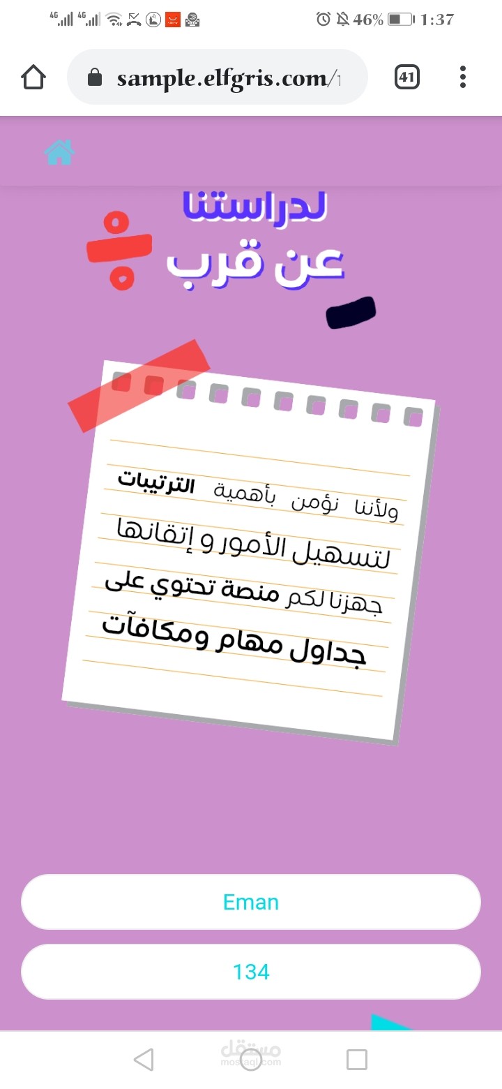 موقع مهام يوميه واسبوعيه للطلاب