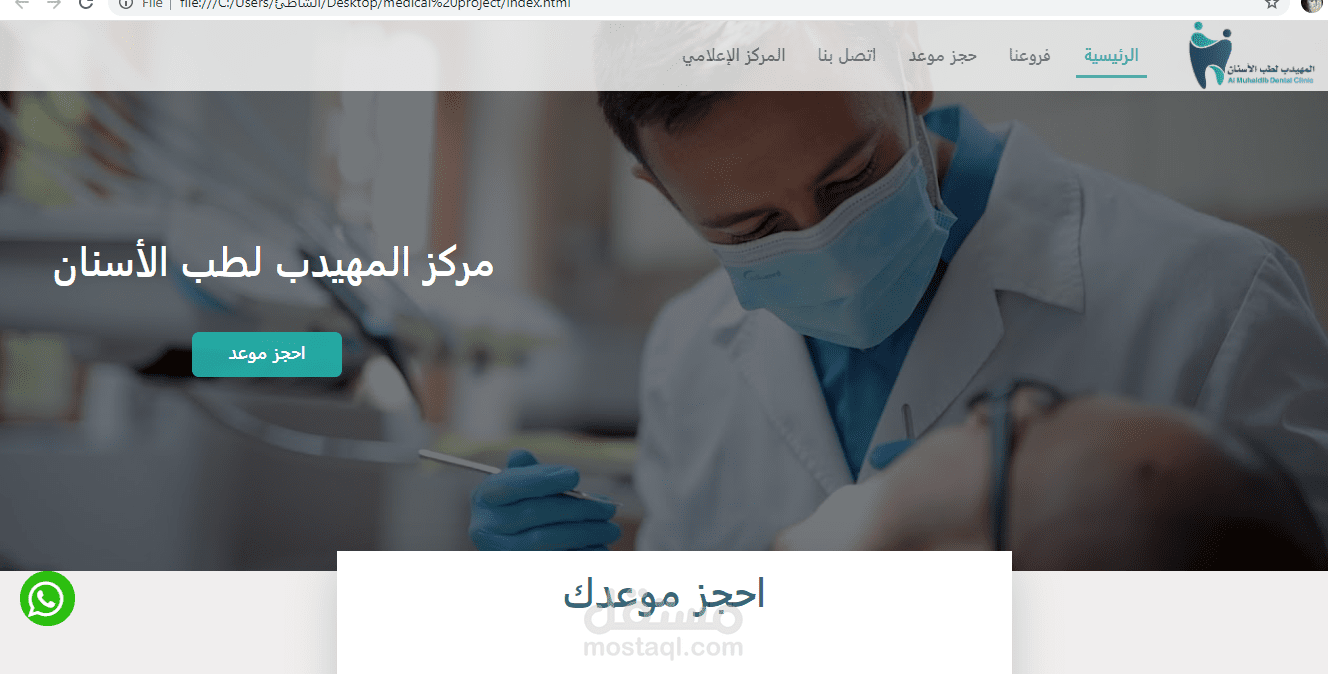 تصميم موقع متجاوب ومميز ب/ html5-javascript-bootstrab-css3