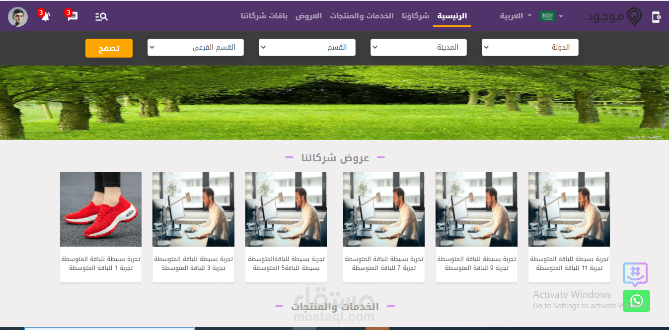 موقع لعرض الاعلانات