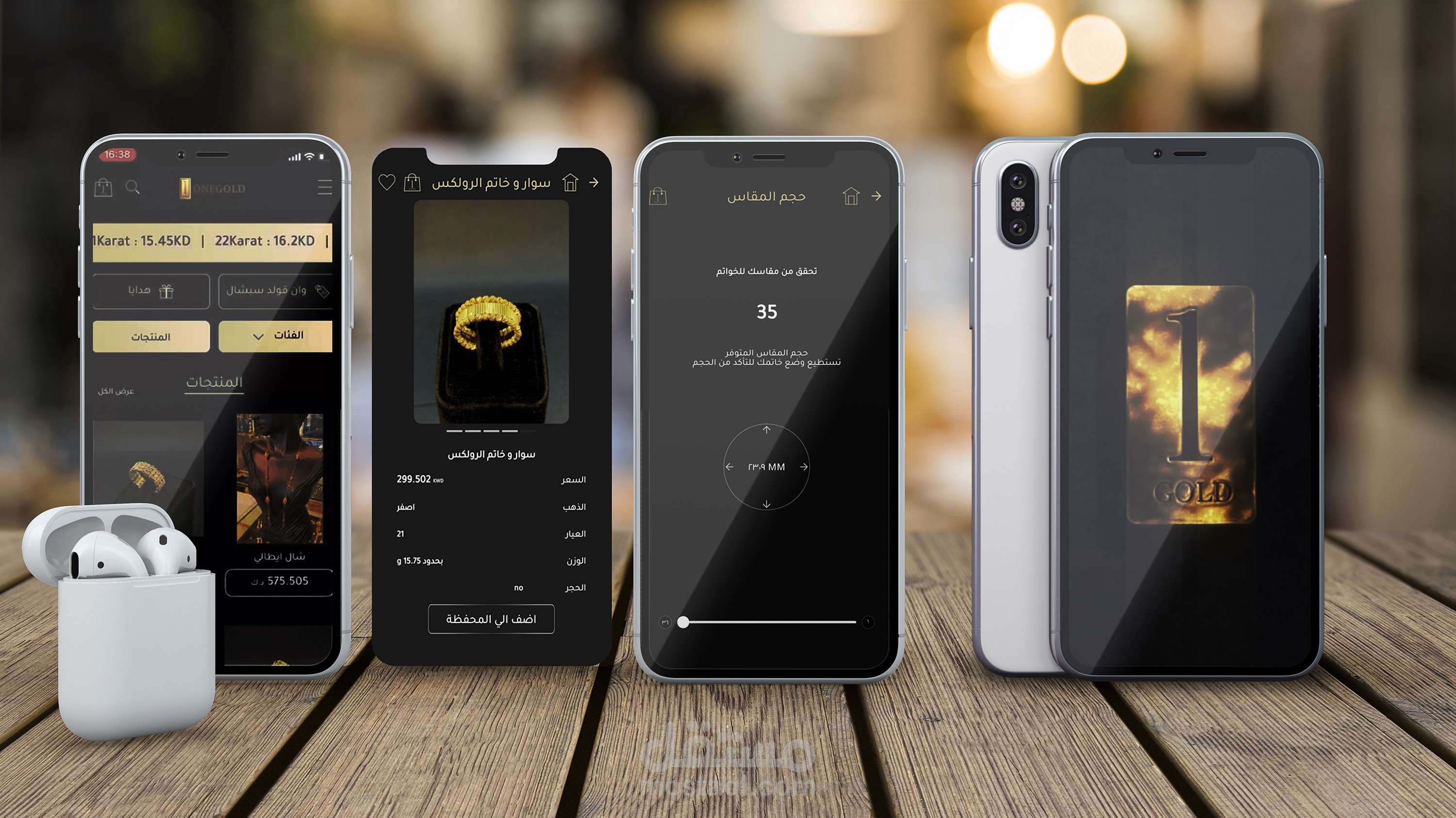 منصة OneGold تطبيق لبيع قطع الذهب وتوصيلها باستخدام Laravel  و Flutter