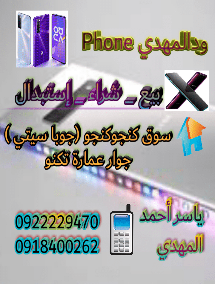 كرت دعاية