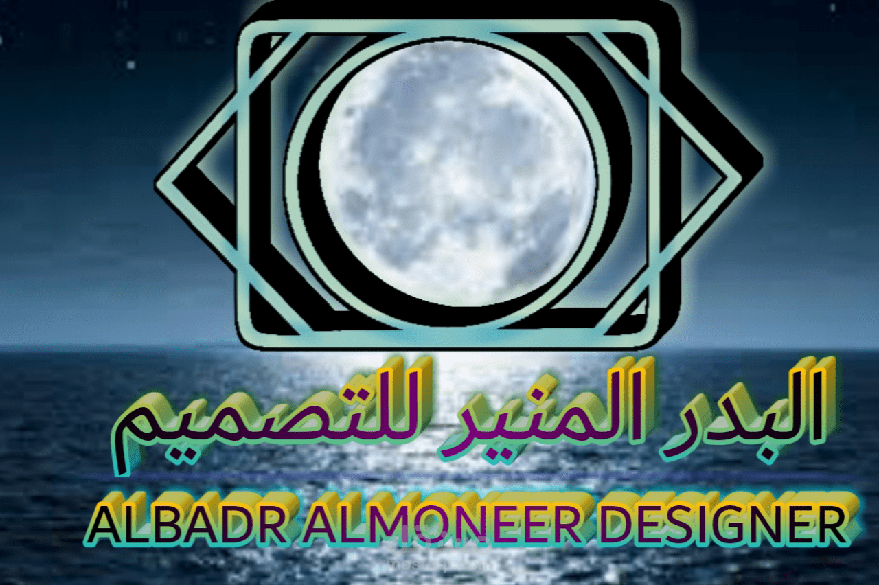 تصميم شعار