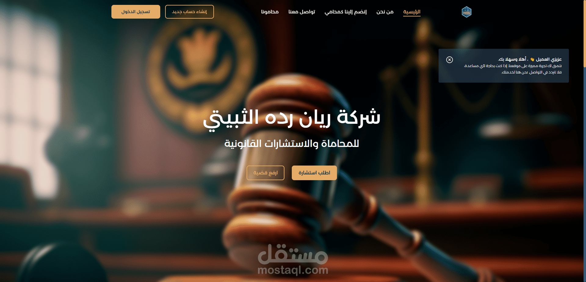 تقاضي - للإستشارات القانونية