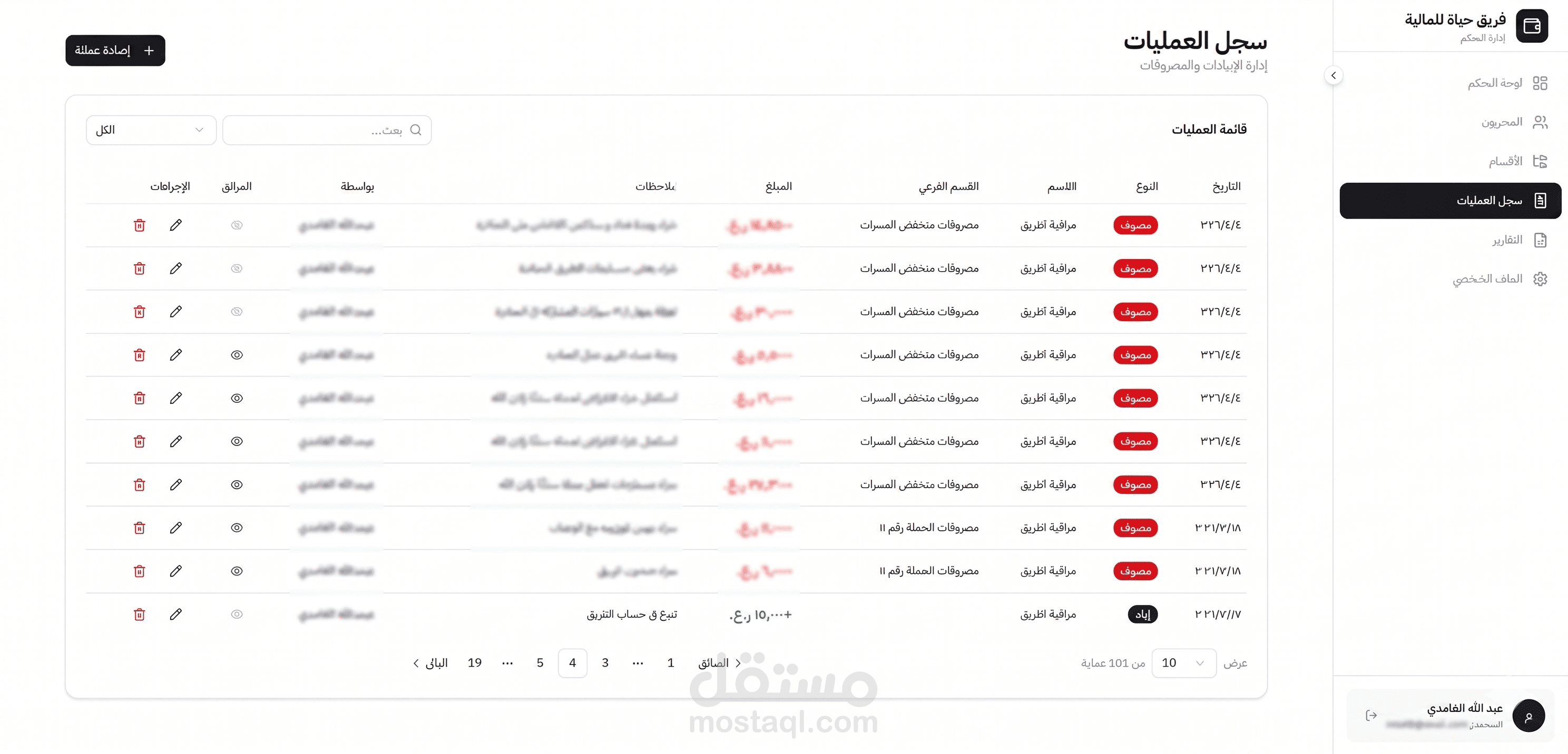 نظام إدارة حسابات بسيط