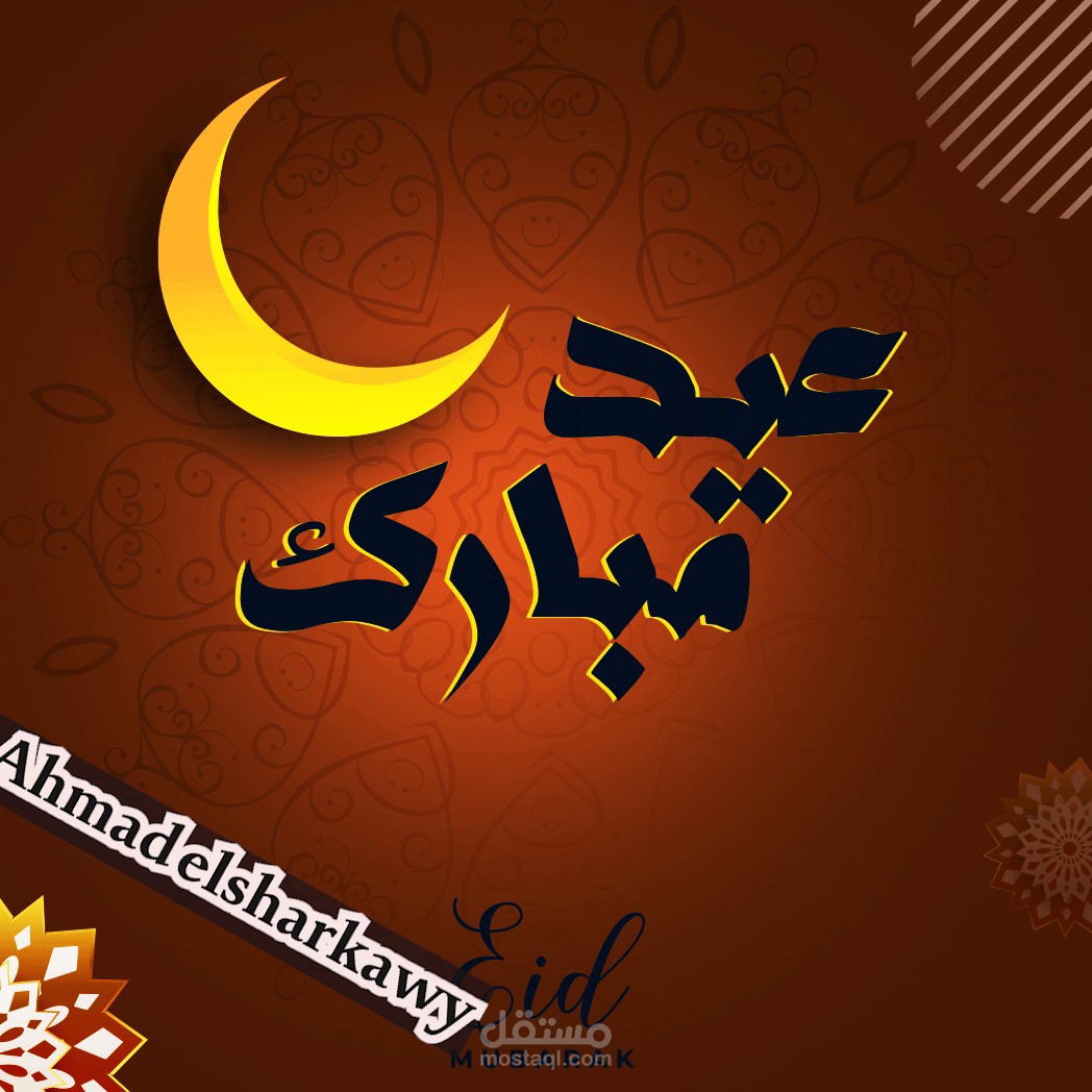 تصميم كروت للاعياد