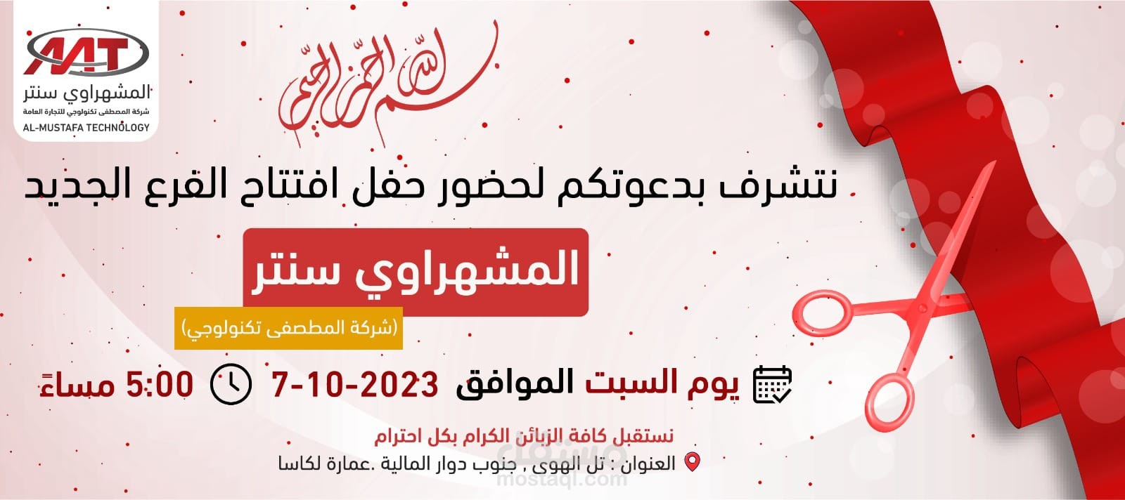 تصميم بوست احترافي لمنصات التواصل الاجتماعي