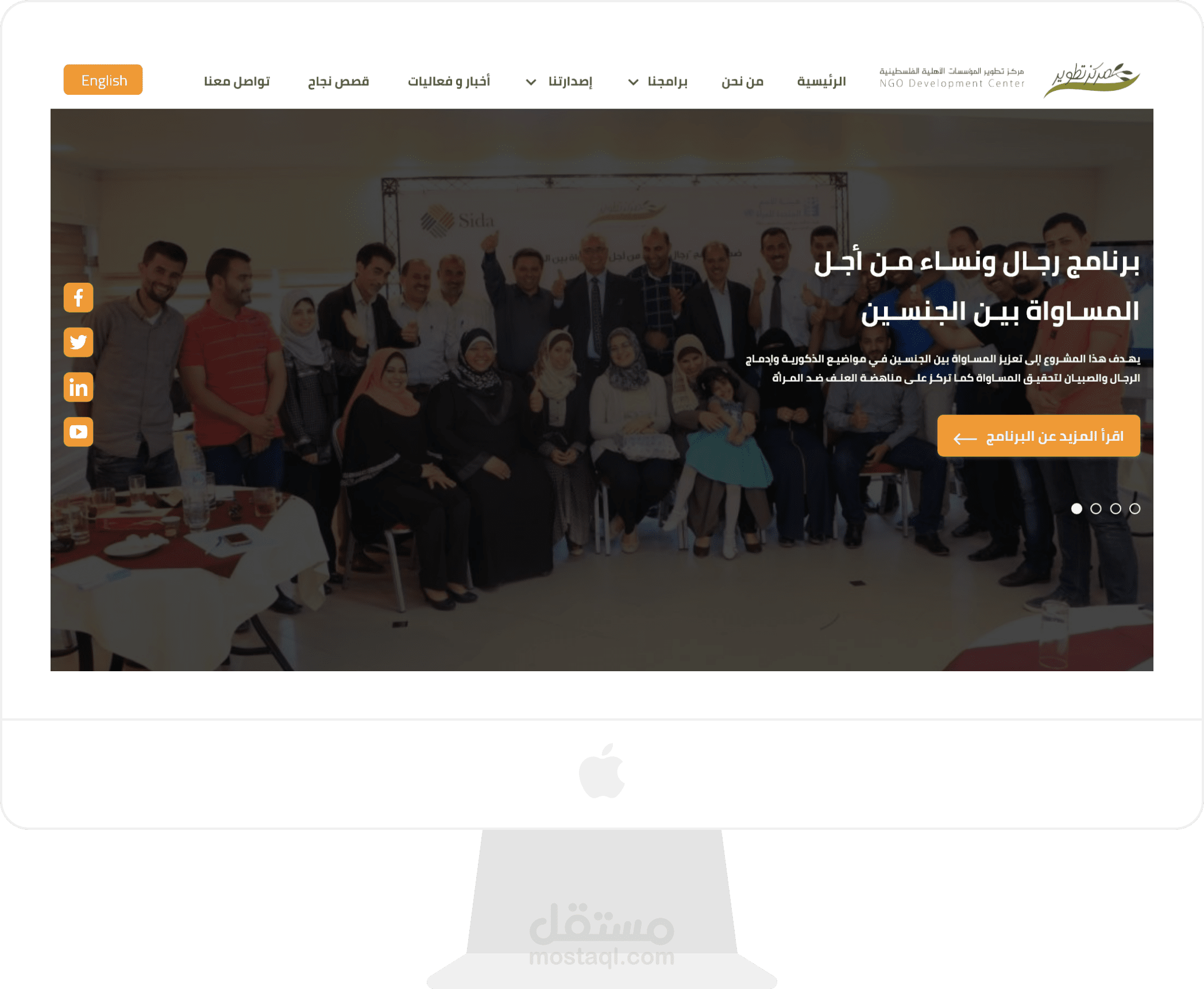 تصميم موقع "مركز تطوير المؤسسات الاهلية الفلسطينية (NDC)"