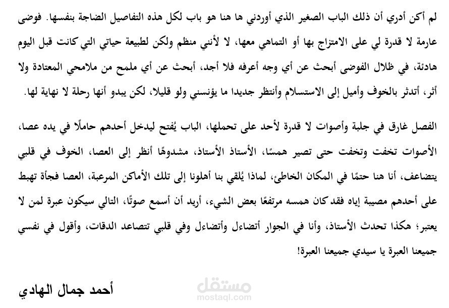 قصص قصيرة إبداعية