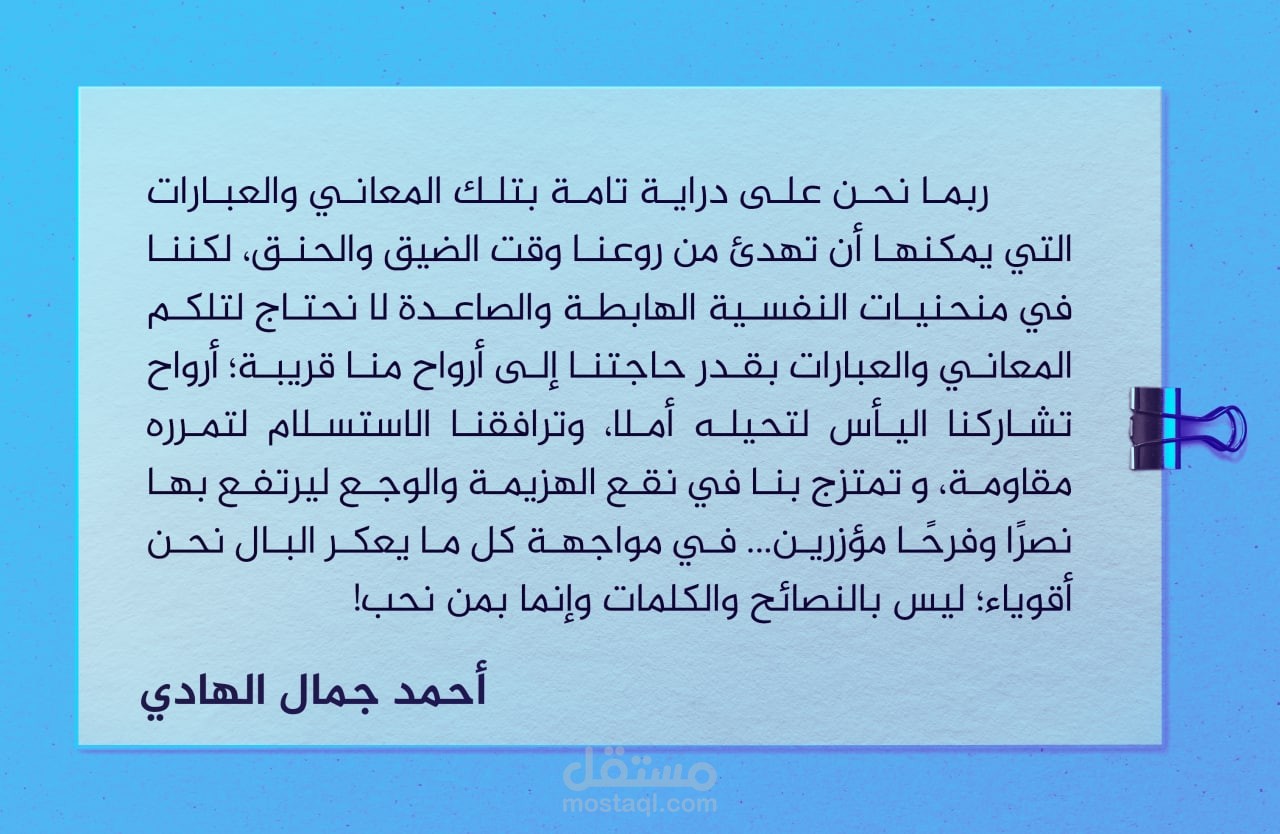 اقتباسات ملهمة من بعض كتاباتي