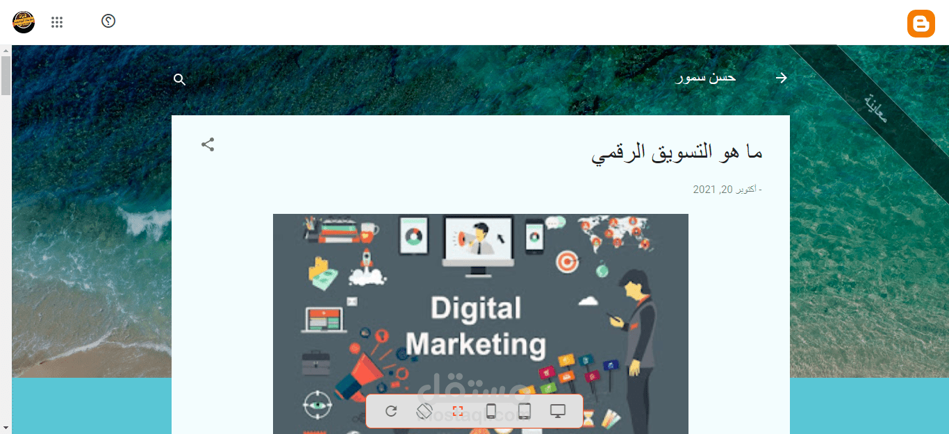 كتابة مقالة متوافقة مع محركات البحث