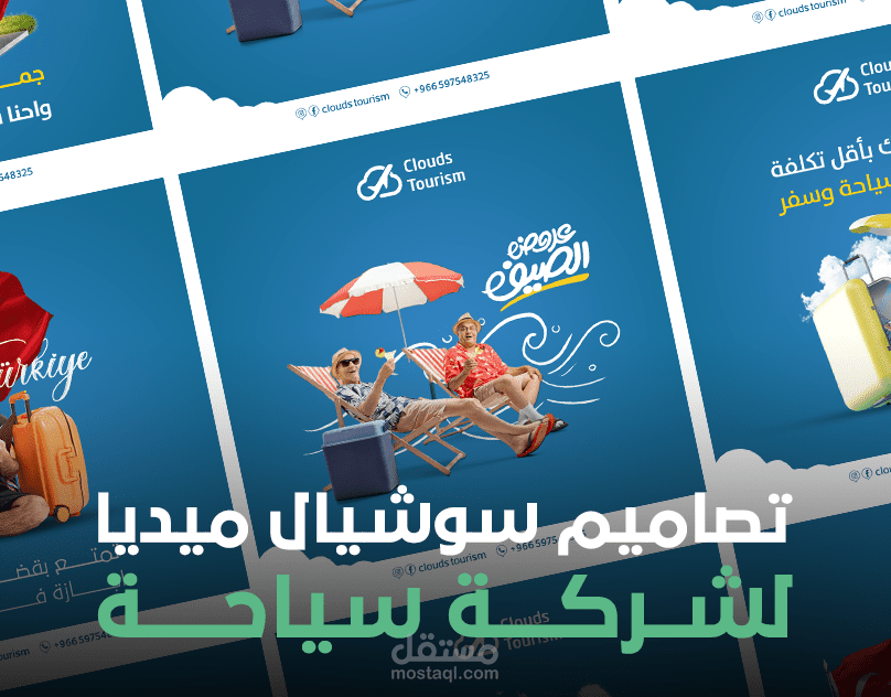 تصاميم سوشيال ميديا لشركه سياحه