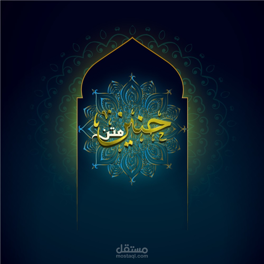 زخرفة الأسماء العربية