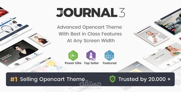تعديل ثيم journal