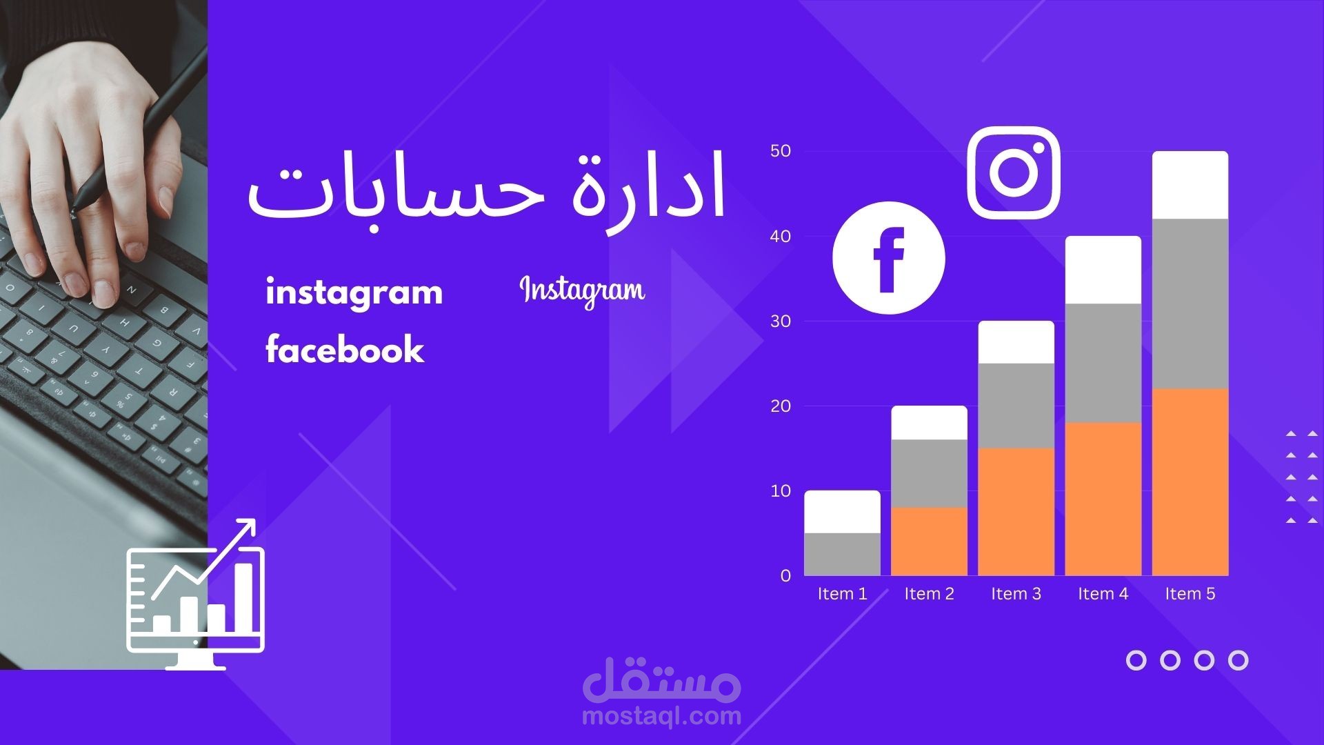 مدير حسابات