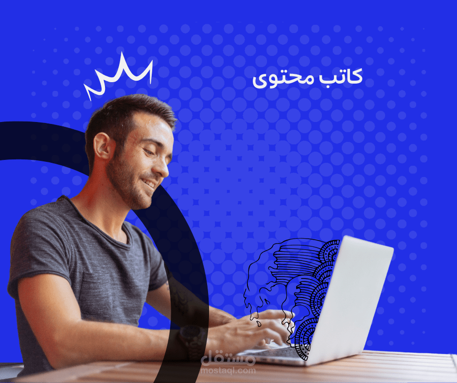 كاتب محتوى