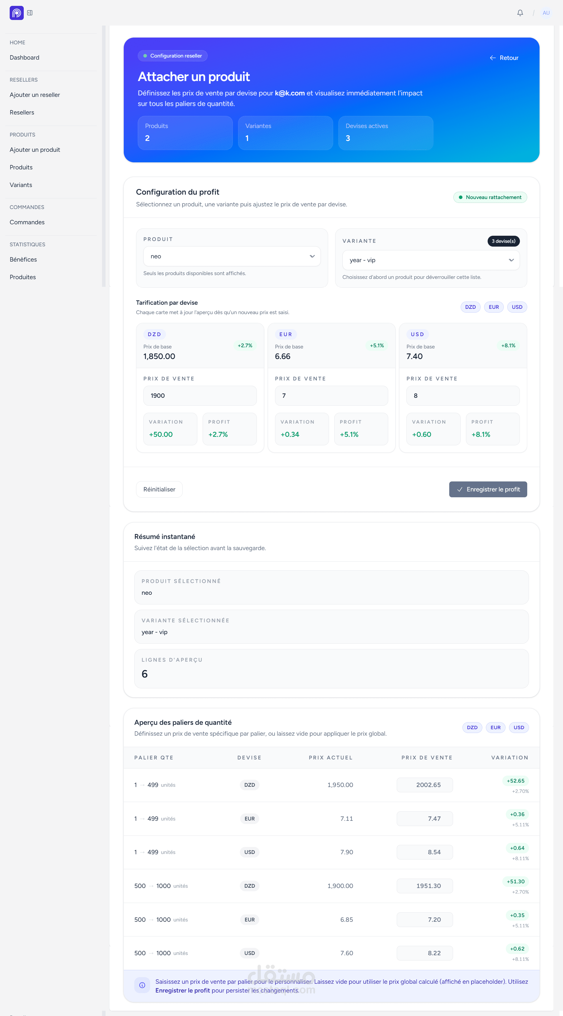 نظام إدارة بيع وتوزيع الاشتراكات الرقمية